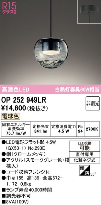 OP252949LR