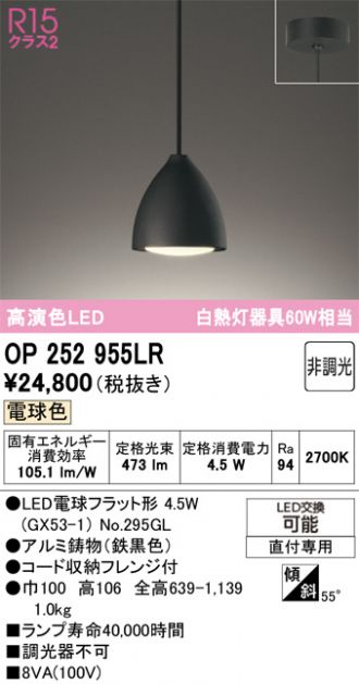 OP252955LR