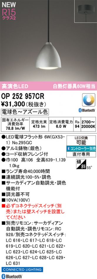 OP252957CR