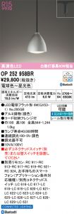 OP252958BR