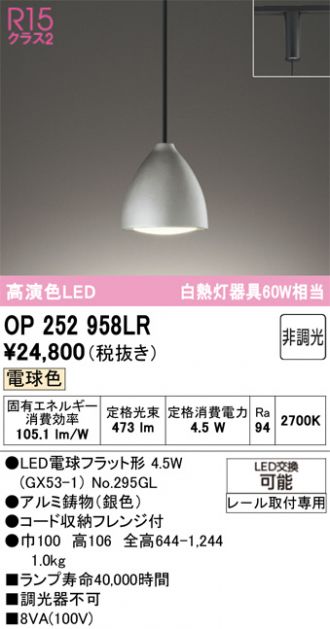 OP252958LR