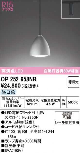 OP252958NR