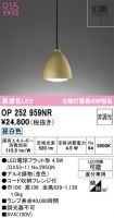 OP252959NR