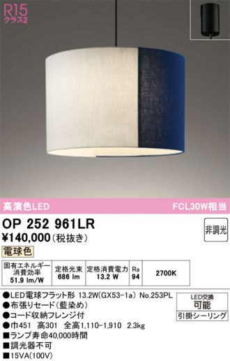 OP252961LR