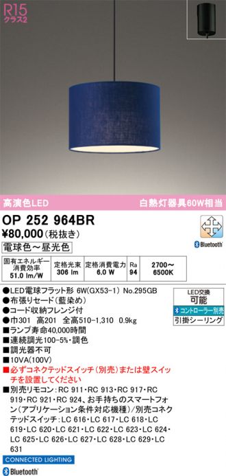 OP252964BR