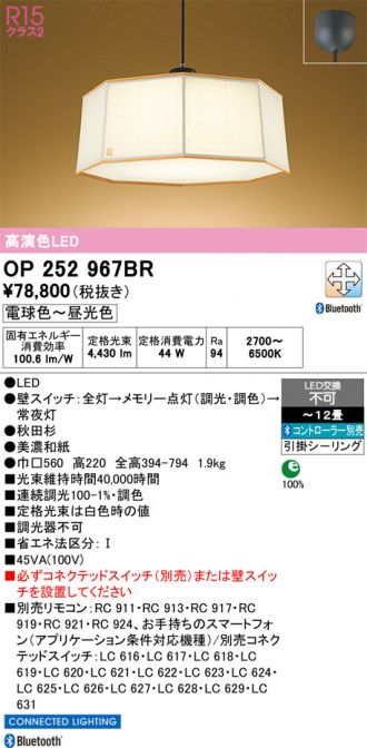 OP252967BR