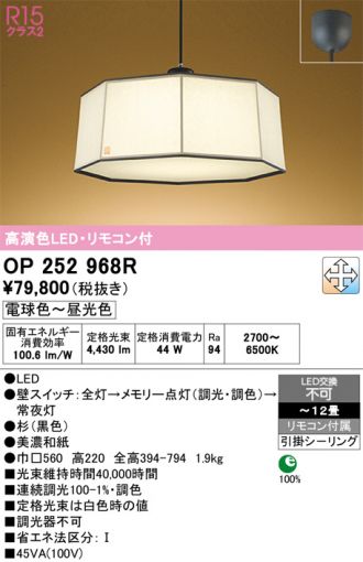 OP252968R