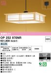 OP252970NR