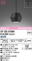 OP252975NR
