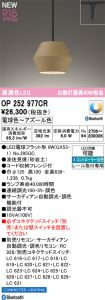 OP252977CR
