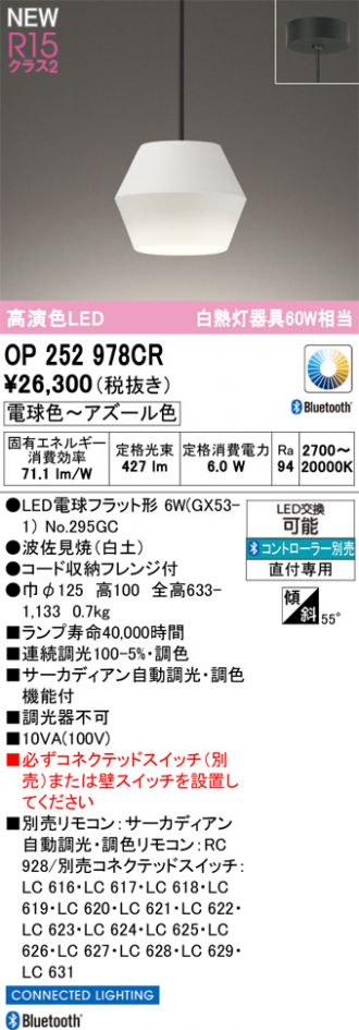 OP252978CR