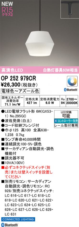 OP252979CR