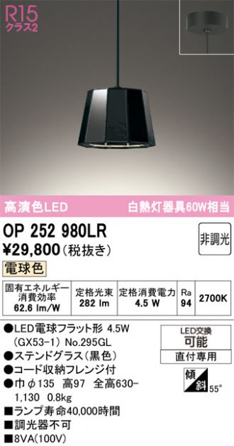 OP252980LR