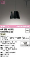 OP252981WR