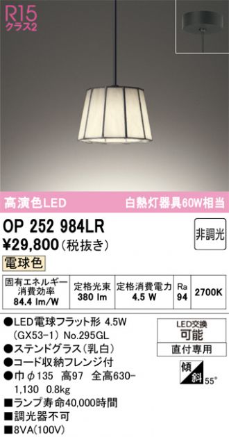 OP252984LR