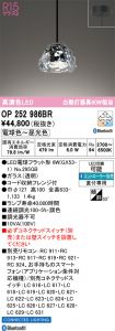 OP252986BR