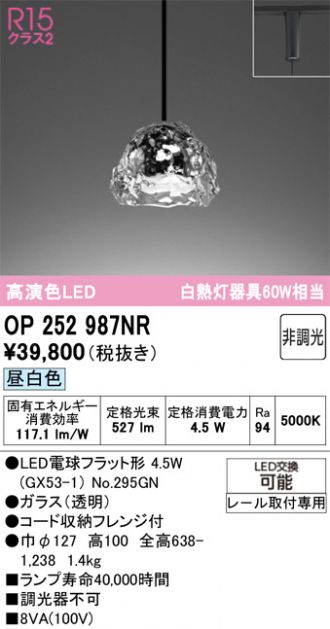 OP252987NR