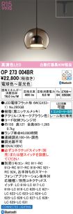 OP273004BR