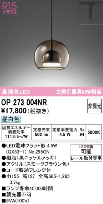OP273004NR