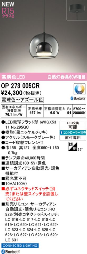OP273005CR
