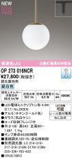OP273016NCR