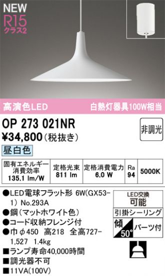 OP273021NR