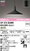 OP273023WR