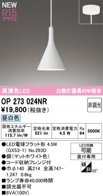 OP273024NR