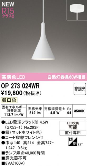 OP273024WR