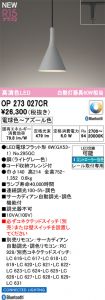 OP273027CR