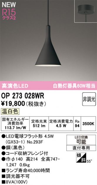 OP273028WR