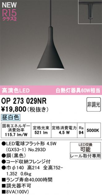 OP273029NR