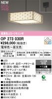 OP273030R