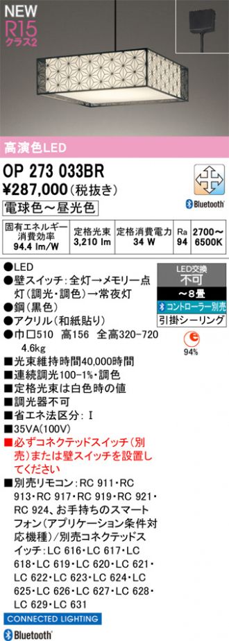 OP273033BR