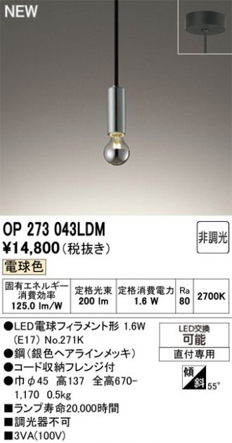 OP273043LDM