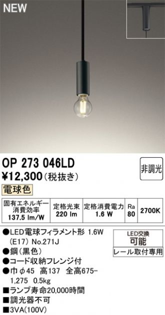 OP273046LD