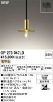 OP273047LD