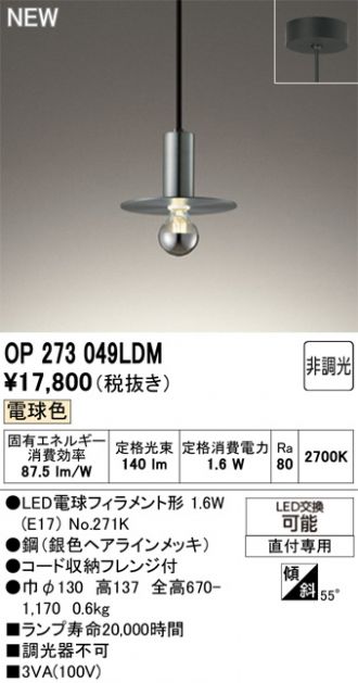 OP273049LDM