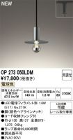 OP273050LDM