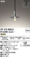 OP273050LD