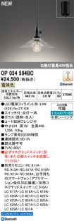 OP034504BC