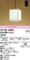 OP035104NR