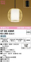 OP035438NR
