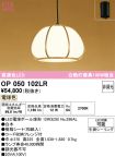 OP050102LR