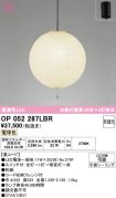 OP052287LBR