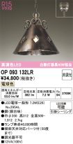 OP093132LR