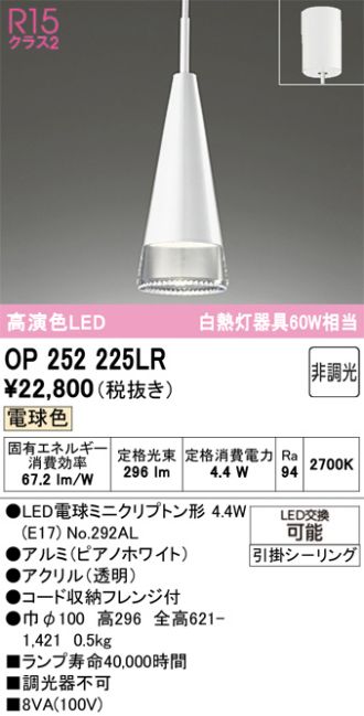 OP252225LR