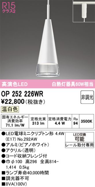 OP252226WR