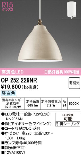 OP252229NR