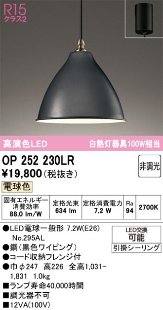 OP252230LR